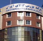 معامله ۶۰۰ خودرو در بورس کالا با موفقیت انجام شد